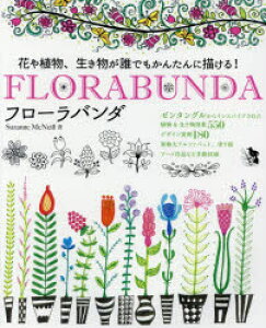 バンダ 花の人気商品 通販 価格比較 価格 Com