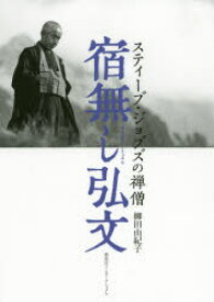 楽天市場 乙川弘文の通販