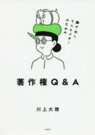 楽天市場 キャラクター イラスト 著作権の通販 楽天市場 キャラクター イラスト 著作権の通販