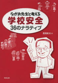 楽天市場 学校 ナラティヴの通販