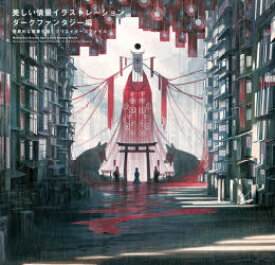 楽天市場 痕跡 イラストの通販