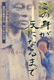 楽天市場 灰になるまでの通販