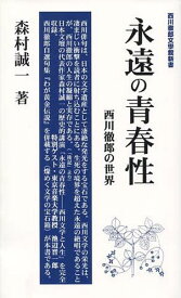 楽天市場 永遠の青の通販