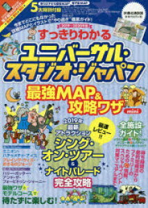 ユニバーサル スタジオ ジャパン 本 Cd Dvdの通販 価格比較 価格 Com ユニバーサル スタジオ ジャパン 本 Cd Dvdの通販 価格比較 価格 Com