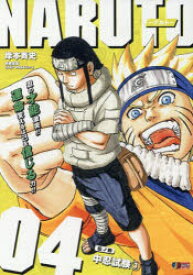 楽天市場 中忍試験の通販