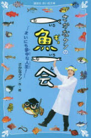 楽天市場 ゴミ収集車 絵本 児童書 図鑑 本 雑誌 コミック の通販