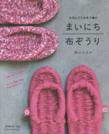楽天市場 布ぞうり 本 雑誌 コミック の通販