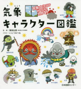 絵本 キャラクター 本 Cd Dvdの通販 価格比較 価格 Com