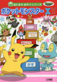 楽天市場 ポケットモンスターxy 図鑑の通販
