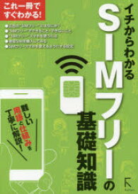 楽天市場 Simフリー 本 雑誌 コミック の通販