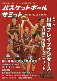 楽天市場 川崎ブレイブサンダースの通販