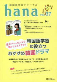 楽天市場 韓国語 勉強 本 おすすめ 本 雑誌 コミック の通販