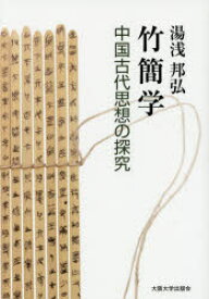 楽天市場 竹簡の通販
