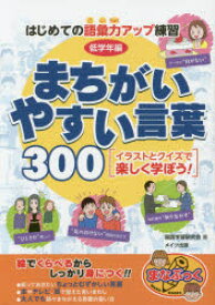 楽天市場 クイズ 低学年の通販