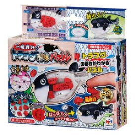 一尾買い!!トラフグ解体パズル