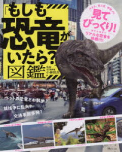 図鑑 恐竜 サイエンス テクノロジーの人気商品 通販 価格比較 価格 Com 図鑑 恐竜 サイエンス テクノロジーの人気商品 通販 価格比較 価格 Com