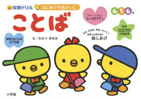 楽天市場 ことば ドリルの通販 楽天市場 ことば ドリルの通販
