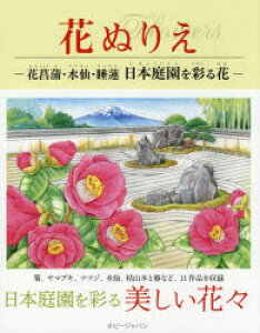 睡蓮 花 本 Cd Dvdの人気商品 通販 価格比較 価格 Com