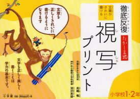 楽天市場 視写プリント 楽天の通販