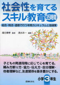 楽天市場 小学3年生 社会の通販
