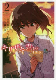 楽天市場 キリザキ君の通販