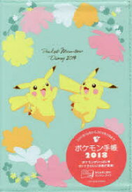 楽天市場 ポケモン 手帳 17の通販