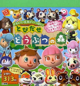 とびだせ どうぶつの森 キャラがデザインされたかわいい3ds Ll用ポーチとシールを発売 11枚目の写真 画像 インサイド