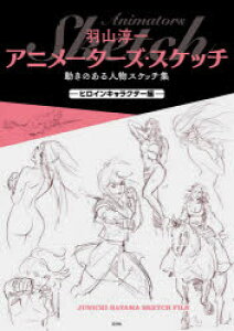 アニメ メーター アート 建築 デザインの人気商品 通販 価格比較 価格 Com