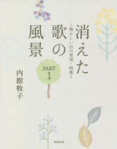 �������̂̕��i ��������21�̓��w�E���� PART1