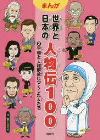 楽天市場 アンネフランク 漫画の通販