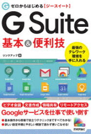 楽天市場 Google G Suiteの通販