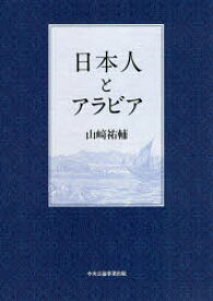 楽天市場 アデン アラビアの通販