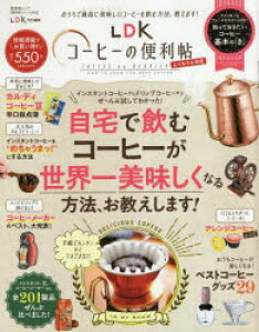 Ldk 本 雑誌の人気商品 通販 価格比較 価格 Com Ldk 本 雑誌の人気商品 通販 価格比較 価格 Com