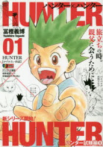 コミック Hunter Hunterの人気商品 通販 価格比較 価格 Com コミック Hunter Hunterの人気商品 通販 価格比較 価格 Com