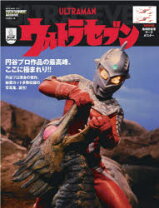 楽天市場】ウルトラマン 円谷プロの通販