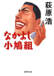 雑誌 なかよしの人気商品 通販 価格比較 価格 Com