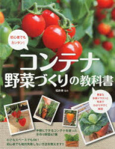 野菜 コンテナ 本 Cd Dvdの人気商品 通販 価格比較 価格 Com 野菜 コンテナ 本 Cd Dvdの人気商品 通販 価格比較 価格 Com
