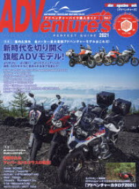 ADVenTure’s Vol.7（2021）