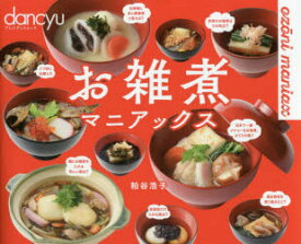 楽天市場 お雑煮 本 雑誌 コミック の通販 楽天市場 お雑煮 本 雑誌 コミック の通販