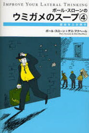 楽天市場 ウミガメのスープ 本 雑誌 コミック の通販 楽天市場 ウミガメのスープ 本 雑誌 コミック の通販