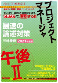 楽天市場 論述 書き方 例の通販