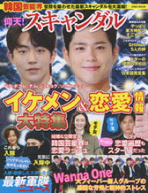 楽天市場 韓国 芸能 ニュース 結婚の通販