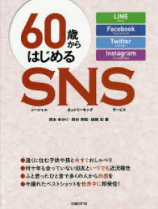 60΂͂߂SNSi\[Vlbg[LOT[rXj LINE Facebook Twitter Instagram