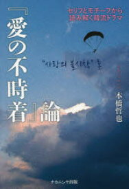 『愛の不時着』論 セリフとモチーフから読み解く韓流ドラマ