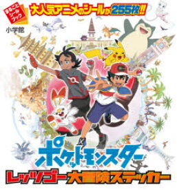 楽天市場 ポケモン しかけ絵本 絵本 絵本 児童書 図鑑 本 雑誌 コミックの通販