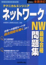 楽天市場】テクニカルアナリスト 試験の通販