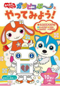 楽天市場 おかあさんといっしょ キャラクターの通販