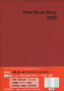 2022年版 ニューデスクダイアリー・ソフト（赤） 2022年1月始まり 209