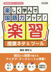 楽天市場 学校図書 国語ワークの通販