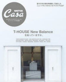 T-HOUSE New Balanceを知っていますか。